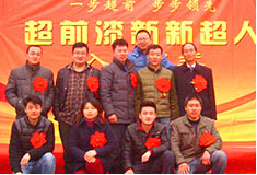超前涂料歡迎新新超人入職會(huì)議！